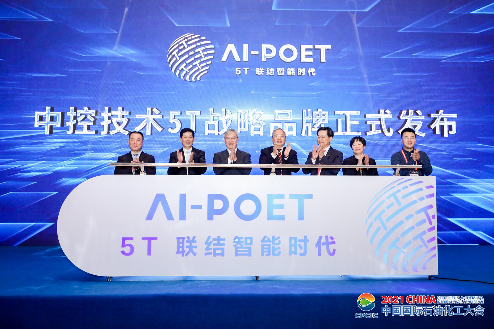 澳门威尼斯人网站技术5T战略品牌正式发布