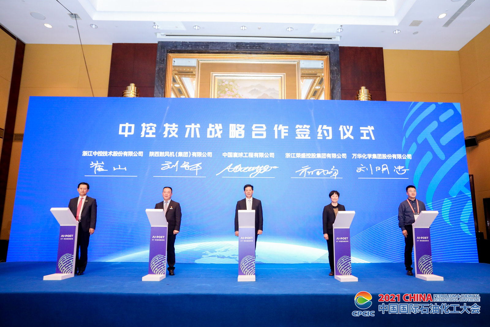 澳门威尼斯人网站技术5T战略品牌正式发布