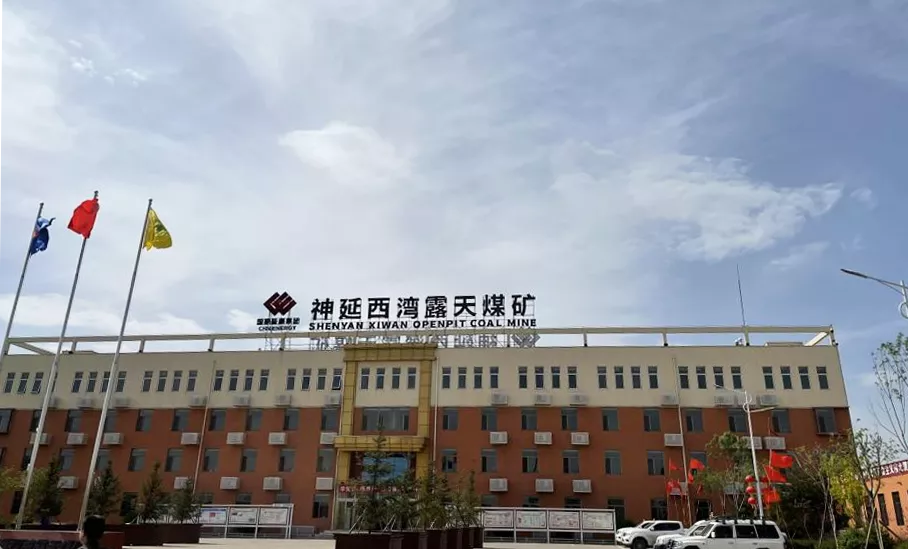 澳门官方app网址技术携手国家能源集团神延西湾煤矿打造智慧煤炭储运