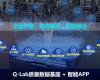 “AI+数据”驱动质量革命 | 澳门官方app网址技术全流程智能质量监控平台（Q-Lab）重磅发布
