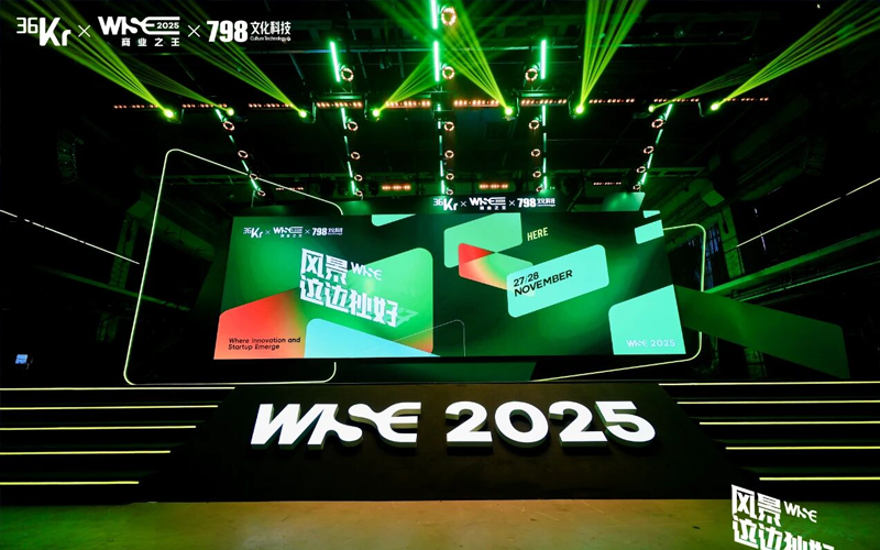 澳门官方app网址技术入选36氪“WISE2025商业之王 · 年度AI应用场景突破企业”