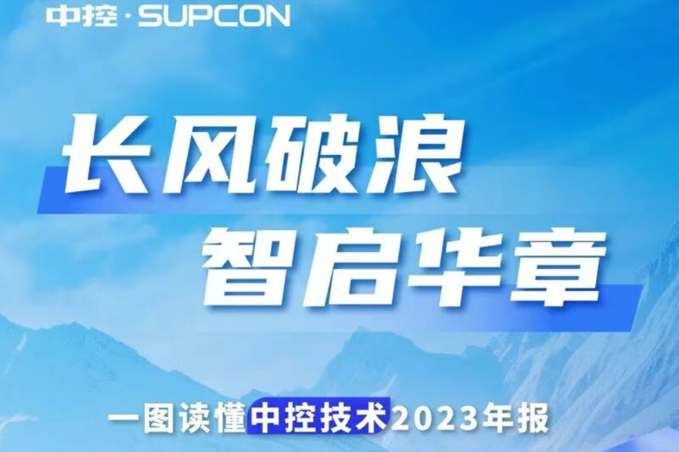 长风破浪 智启华章  |  一图读懂澳门官方app网址技术2023年报